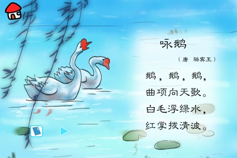 iHoo学诗词 screenshot 2