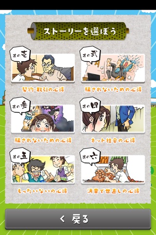 伊達学園 顔合成マンガアプリ screenshot 3