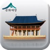 한국의 문화유산