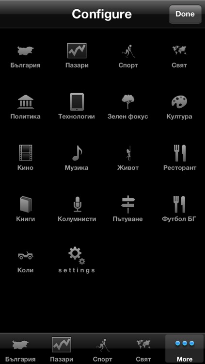 Bulgaria News, България screenshot-4
