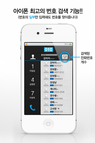 RINA SPEED DIAL screenshot 4