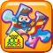 Jigsaw Jumble Jr. - An Educational Game from School Zone