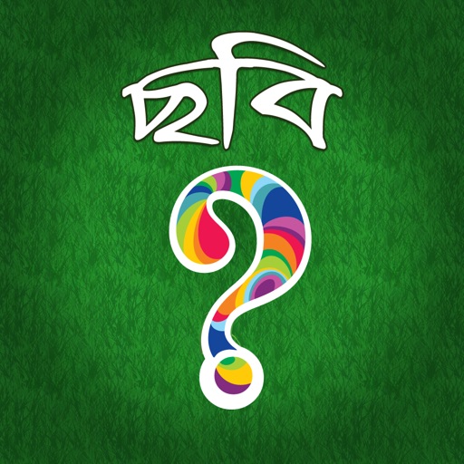 What's the Picture (Bangla)? ~reveal the blocks and guess what is the Bangla word? Icon