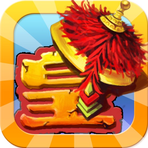 皇家战棋 for iPhone icon