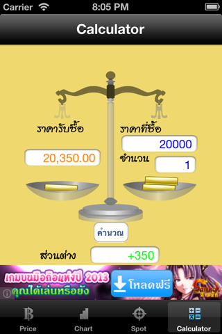 Thai Gold Market screenshot 4