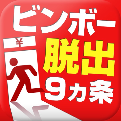 年収200万貯金ゼロのまま35歳にならない貯金術