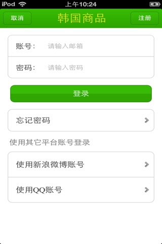 山东韩国商品平台 screenshot 4