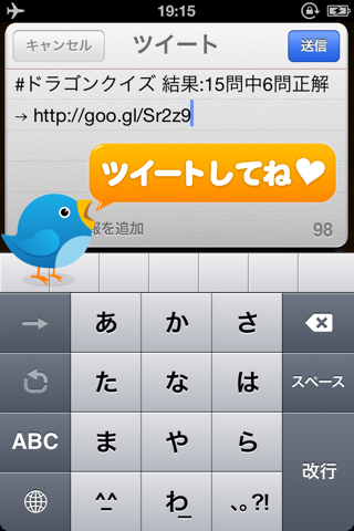サイヤ人クイズ screenshot 4