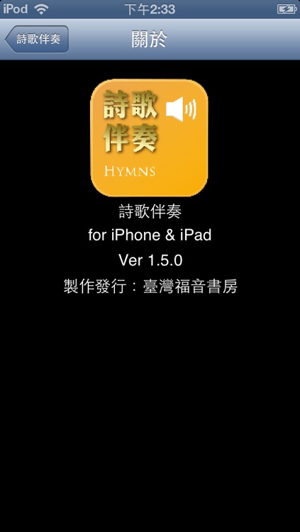 诗歌伴奏 screenshot-4