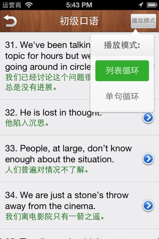 英语口语700句 screenshot 4