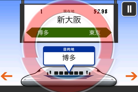 ふりとれ -新幹線編- screenshot 2