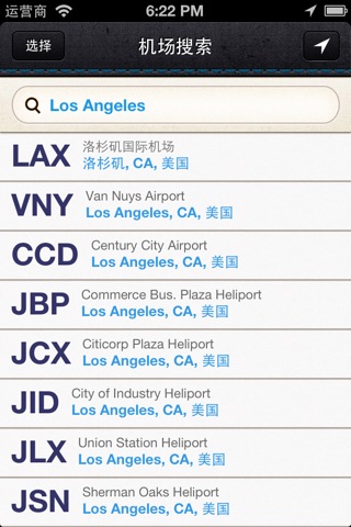 全球机场航班公告板+ (覆盖全球17000+机场) screenshot 3