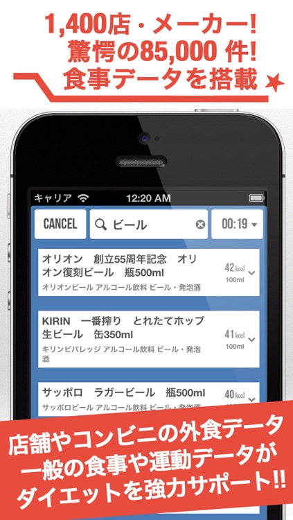 BeCalendar 痩せるカレンダー 〜ダイエット×カロリー管理×体重管理×カレンダー〜