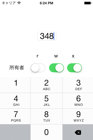 UNIXアクセス権限検索 screenshot 3