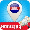 Cambodia RealEstate Finder