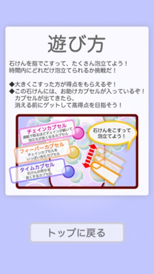 BubblesMaster(圖3)-速報App