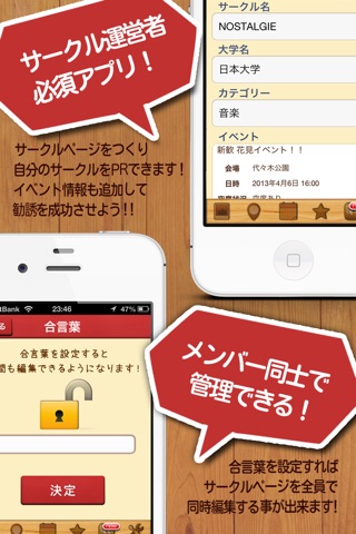 DaigakuApp screenshot 4