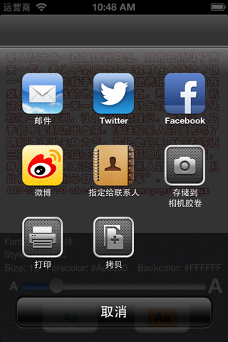 Chinese Font screenshot 4