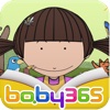 baby365-Why does she have a haircut