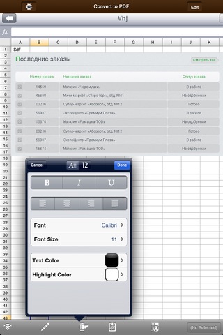 SpreadSheet Touch - for Microsoft Office Excel Edition screenshot 2