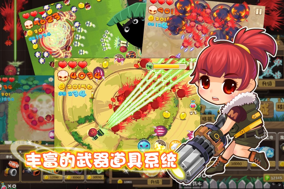 萝莉驾到-萌版动作射击游戏 screenshot 3