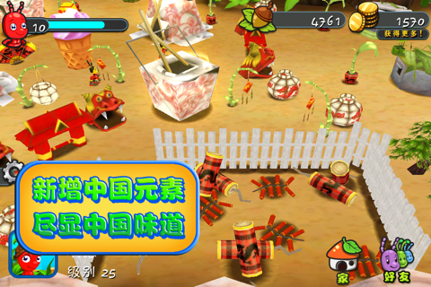 虫虫部落 screenshot 2