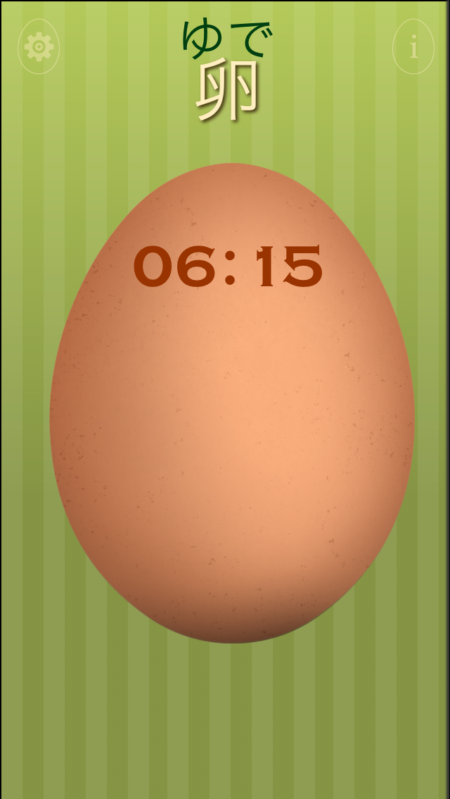 パーフェクトゆで卵 - 卵のタイマーは、あ... screenshot1