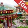 Malaysia : Top 10 Tourist Attractions - Travel Guide of Best Things to See