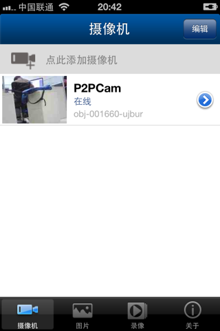 BLUEGUARD P2P screenshot 2