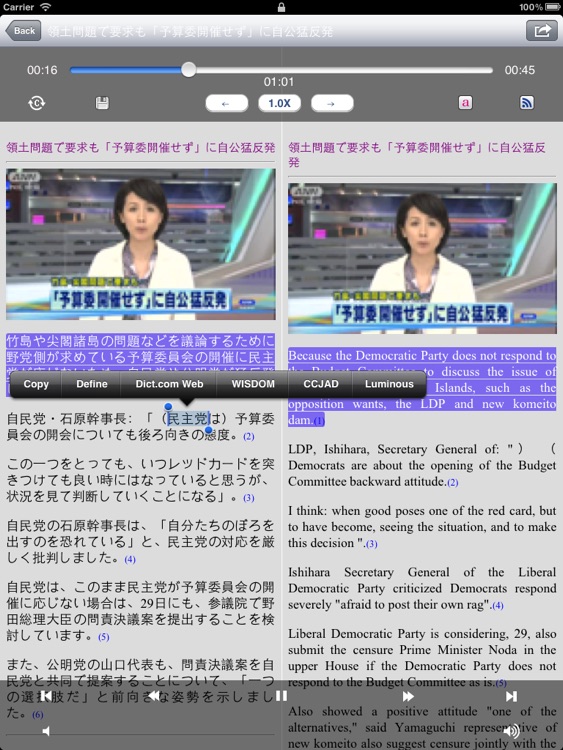 ASAHI TV Japanese News Player (HD)