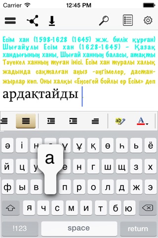 Kazakh Keyboard for iPhone and iPad screenshot 3