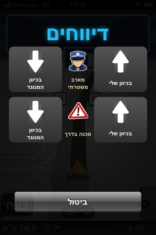 Cellcom Navigator screenshot 4