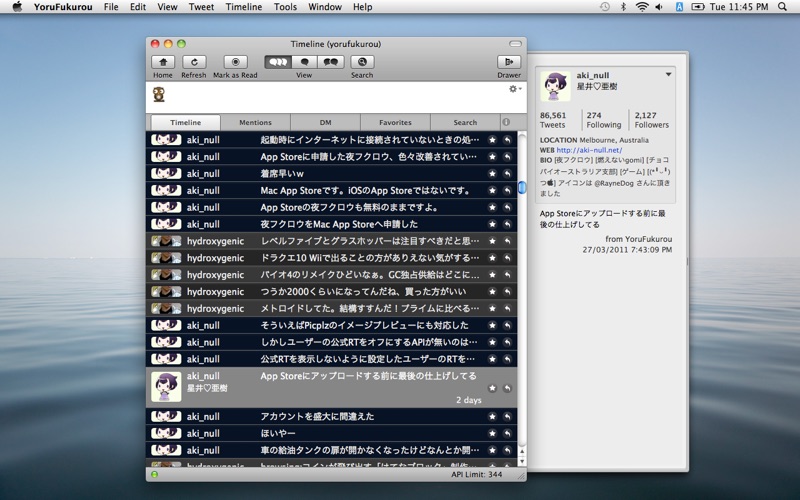 YoruFukurou Screenshot