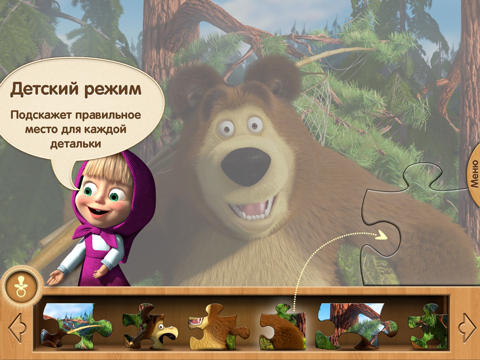 Скачать игру Игра «Пазлы: Маша и Медведь»