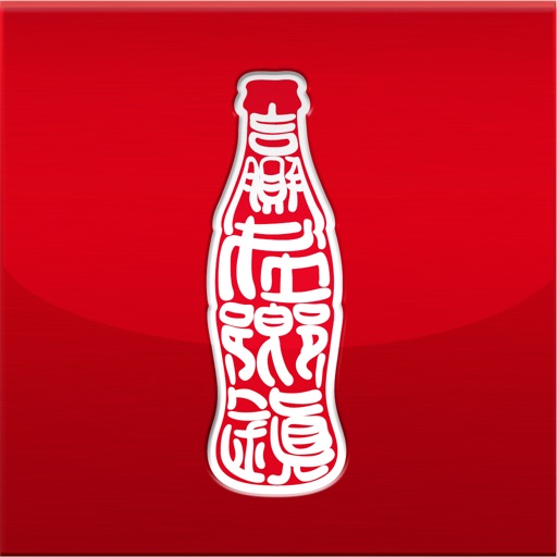 可口可乐中国乡镇市场发展