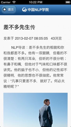 NLP智慧-NLP、教练技术、企业管理学习平台(圖2)-速報App