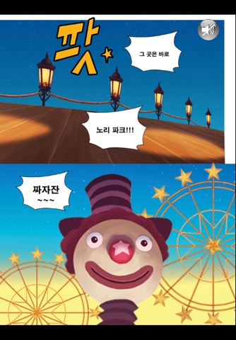 NORITOON screenshot 2