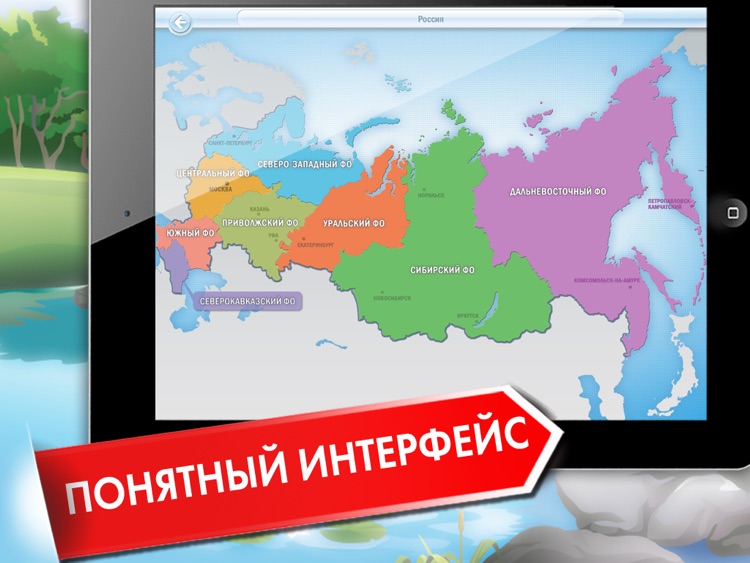 Ближайшее приложение. Путешествие от Урала до Москвы Автор. Что ближе к России. Точка путешествий РФ официальный.