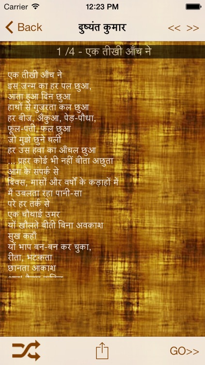 Hindi Poems screenshot-3