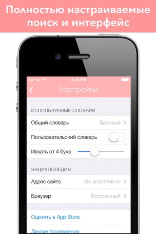 Балда: Помощник screenshot 4