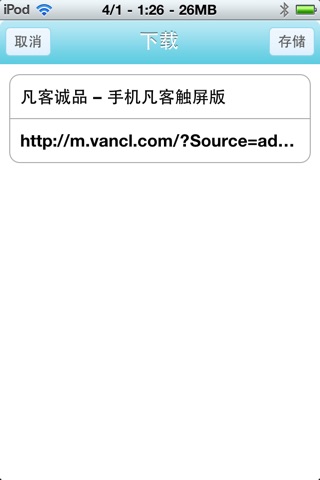 中文导航 screenshot 3