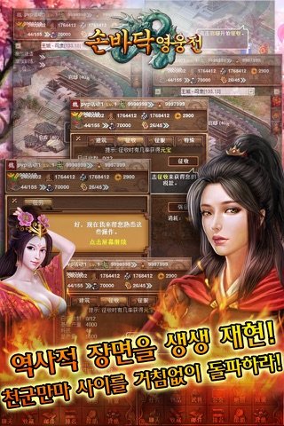 三国英雄传 screenshot 2