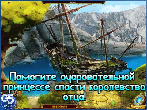 Game of Dragons HD (Full) screenshot 2
