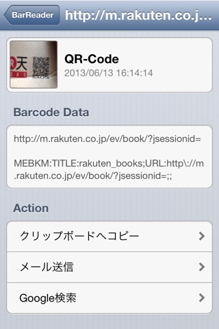 Easy Barcode screenshot 3
