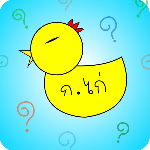 Thai Alphabet Icon