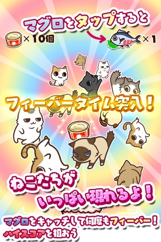 ねこかんコレクション screenshot 2