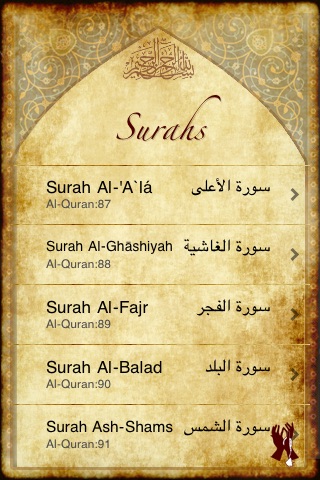 QSurahs – Memorize Qur’anic Surahs screenshot 2