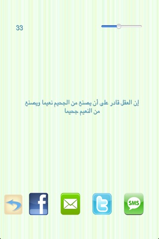 إبراهيم الفقي screenshot 2