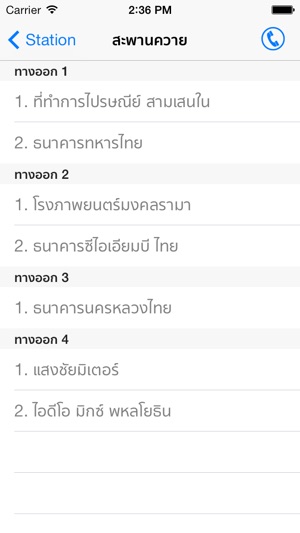 Thai Skytrain Free(圖2)-速報App