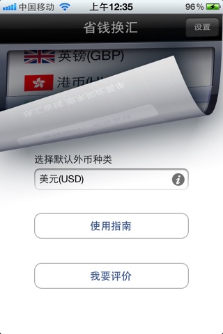 Exchange Assistant (PRC) screenshot 4